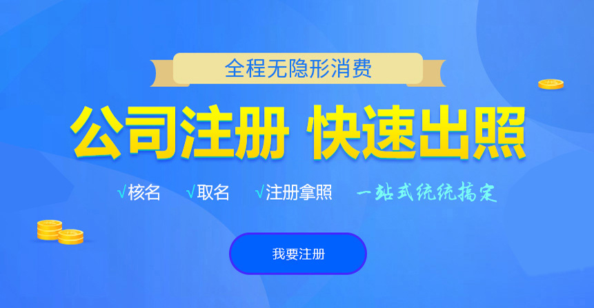 封丘悦旭注册公司网